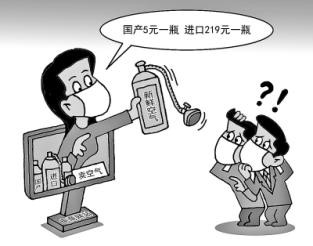  &ldquo;賣空氣&rdquo;不是段子，是堅硬的現實