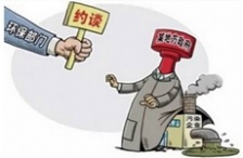  環(huán)保部門&ldquo;自殘&rdquo;模式啟動(dòng)了么？約談后效果難顯